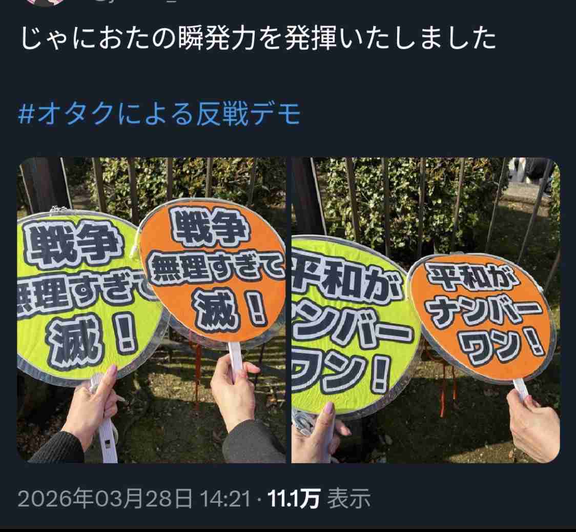 ヨドバシ大阪梅田 Wacom液タブに「高市やめろ」大量落書き炎上中 当事者本人は挑発反論 店舗へ情報提供相次ぐ事態