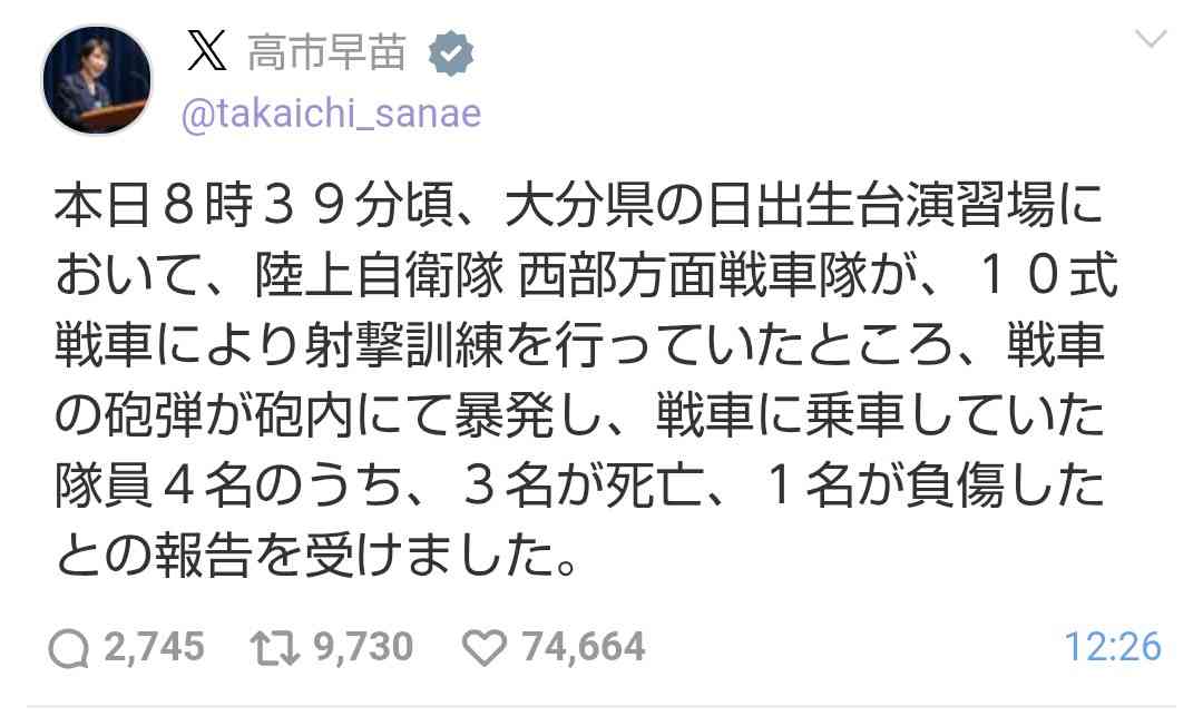 ヨドバシ大阪梅田 Wacom液タブに「高市やめろ」大量落書き炎上中 当事者本人は挑発反論 店舗へ情報提供相次ぐ事態