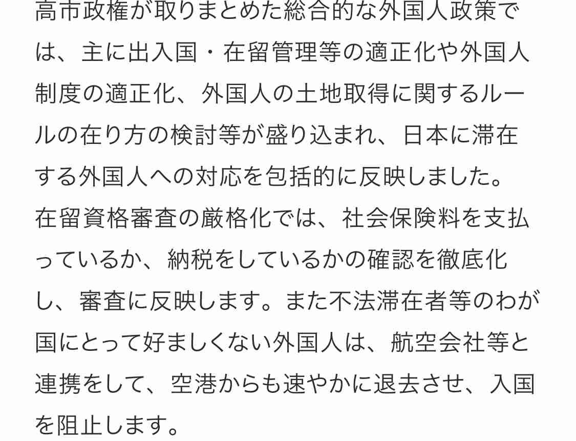 ヨドバシ大阪梅田 Wacom液タブに「高市やめろ」大量落書き炎上中 当事者本人は挑発反論 店舗へ情報提供相次ぐ事態