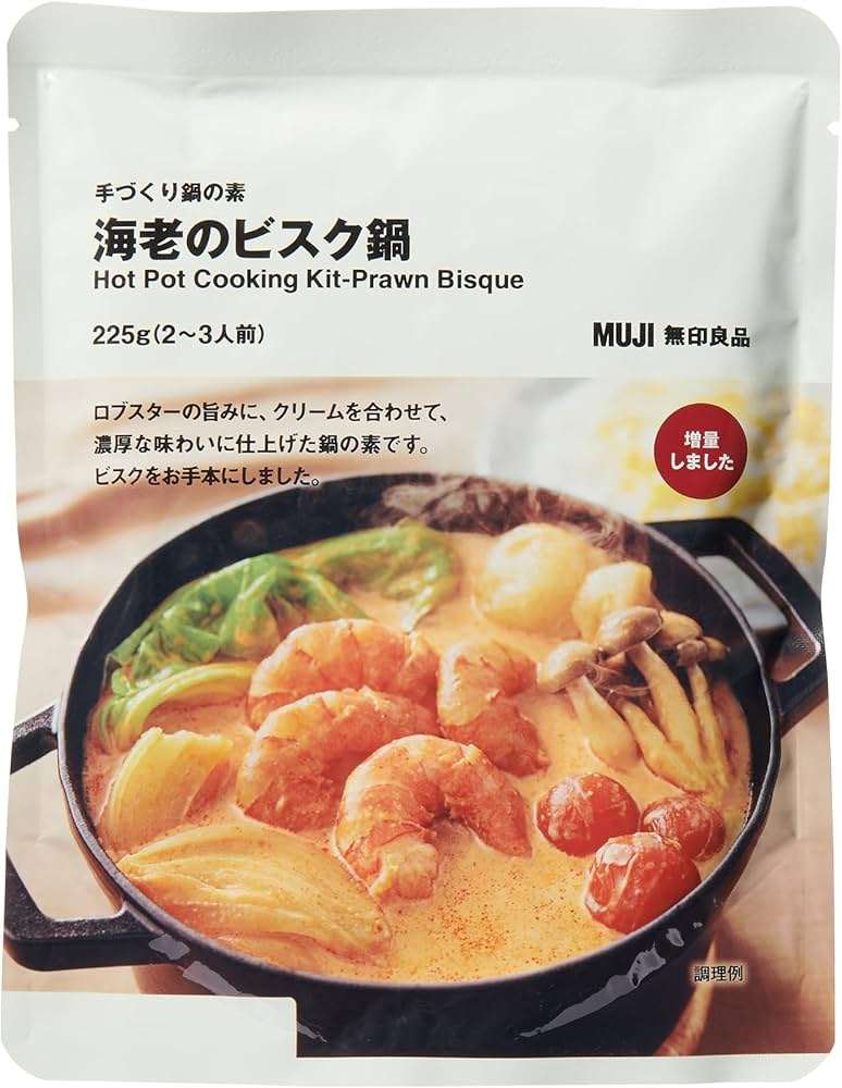 無印良品に言いたい！伝えたい！