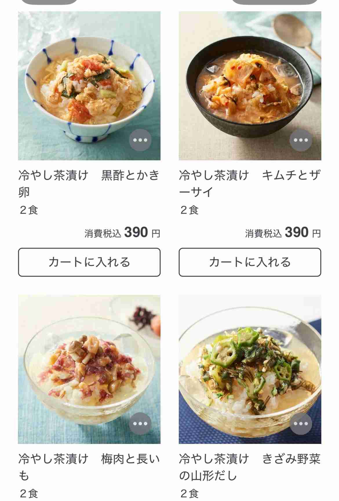 無印良品に言いたい！伝えたい！