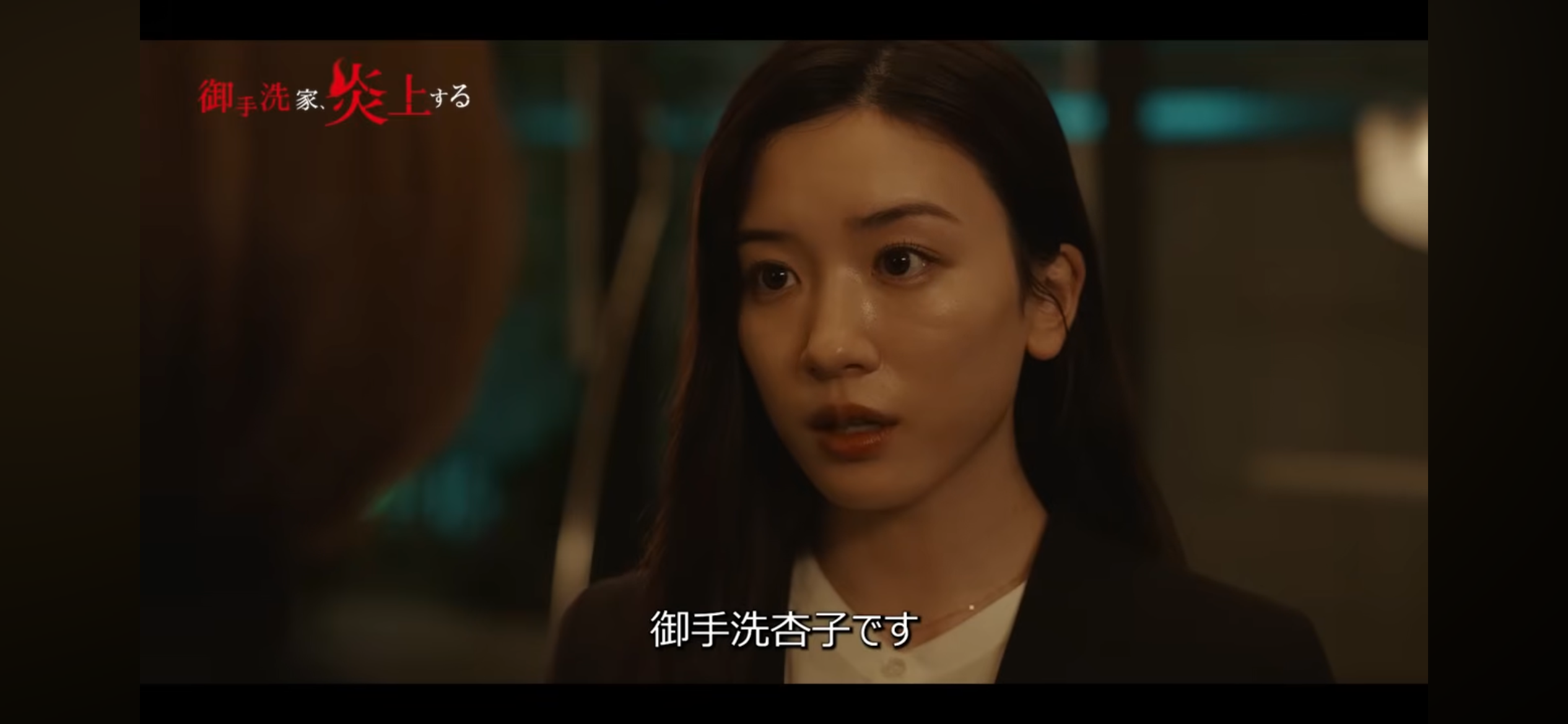 永野芽郁、元マネジャーとお揃いのブランドで“禁断の旅”　タレントが“退社した社員”と連絡を取るのは芸能界ではご法度、2人の関係に周囲は困惑 