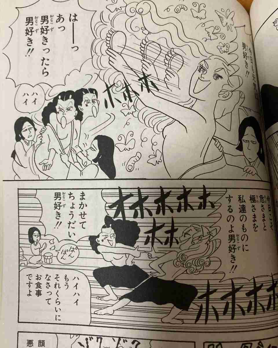 永野芽郁、元マネジャーとお揃いのブランドで“禁断の旅”　タレントが“退社した社員”と連絡を取るのは芸能界ではご法度、2人の関係に周囲は困惑 
