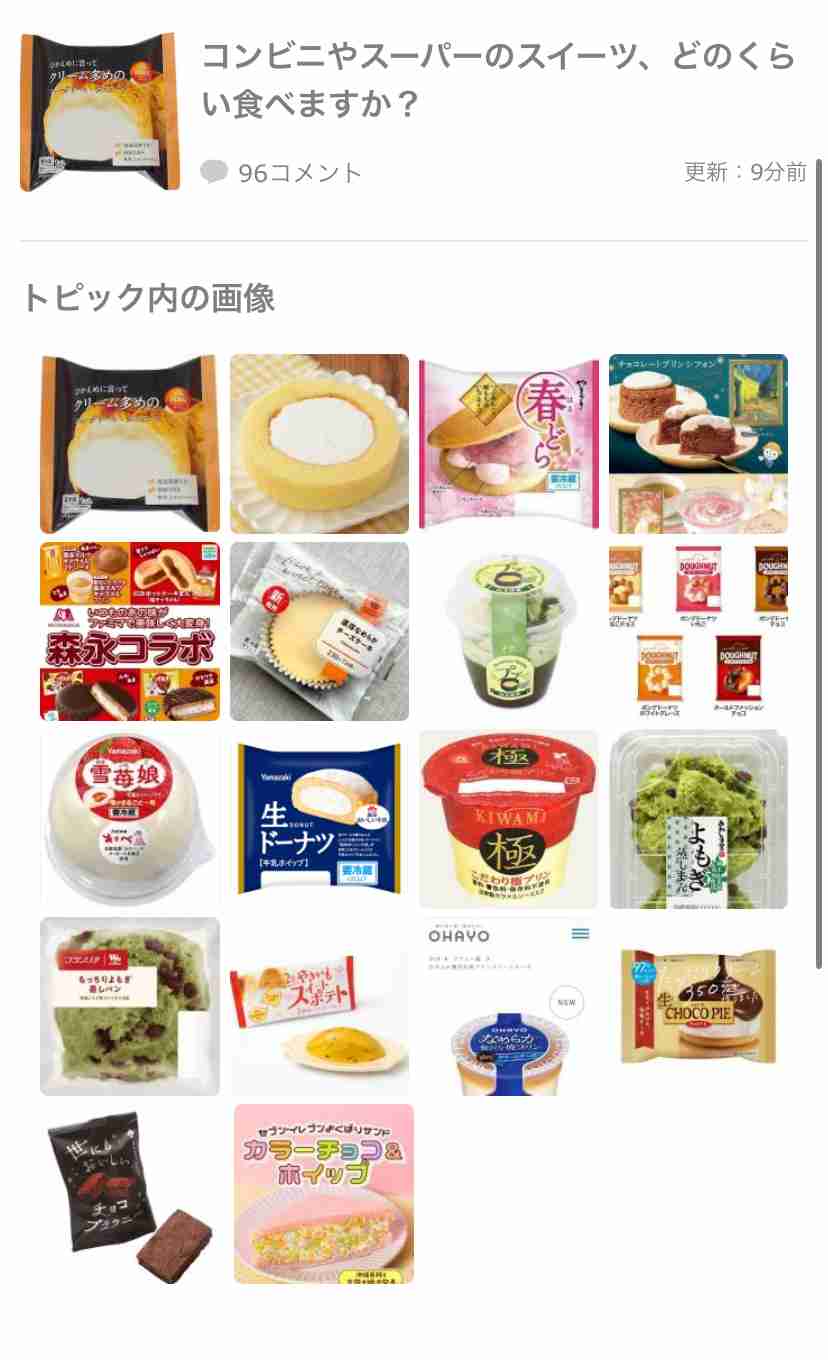 プチプラなのに幸福感高かったもの    part３