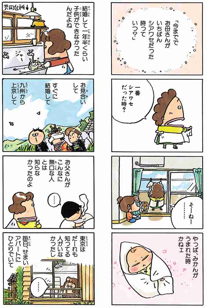 あの瞬間が幸せだったと思う