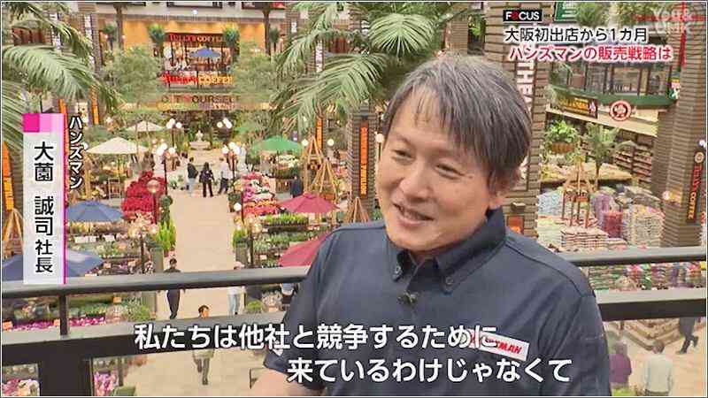 ホームセンター、ハンズマン好きな人〜！