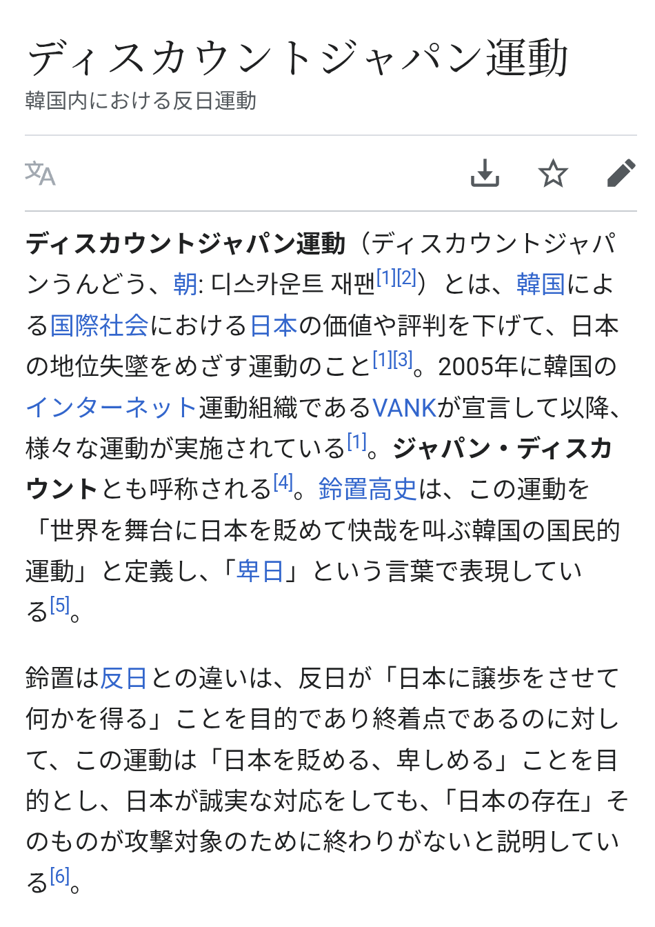 愛国心があるからこそ日本の批判をするのでは？