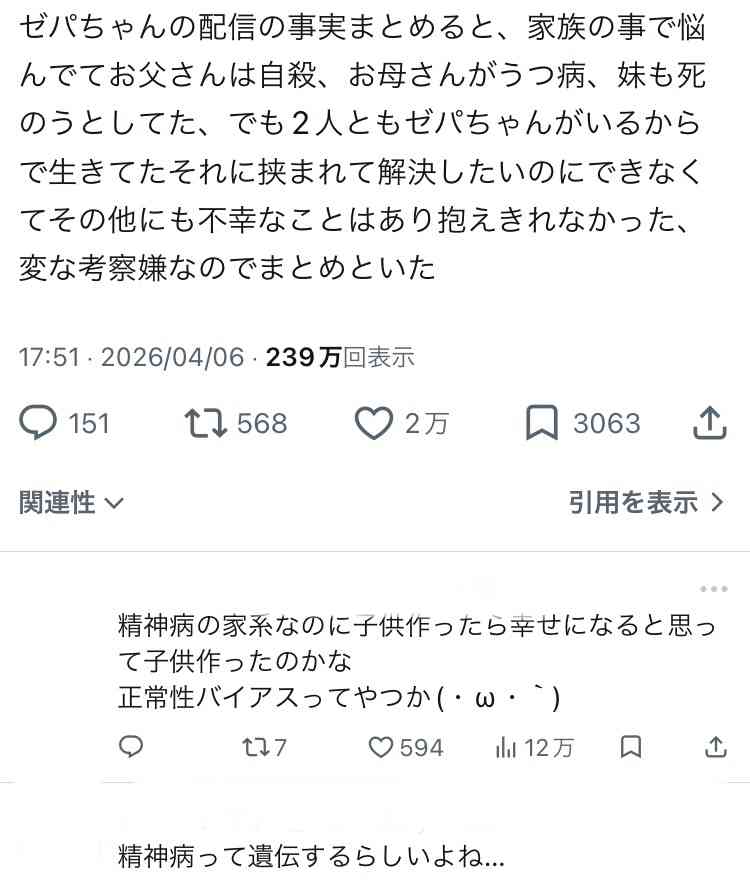 人気YouTuber、26歳で急逝　3月末に新チャンネル開設したばかり