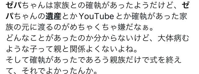 人気YouTuber、26歳で急逝　3月末に新チャンネル開設したばかり