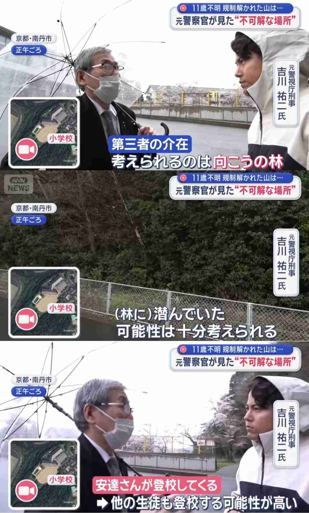京都府南丹市の男児不明 通学かばんは峠道ガードレール裏側で発見、汚れなし