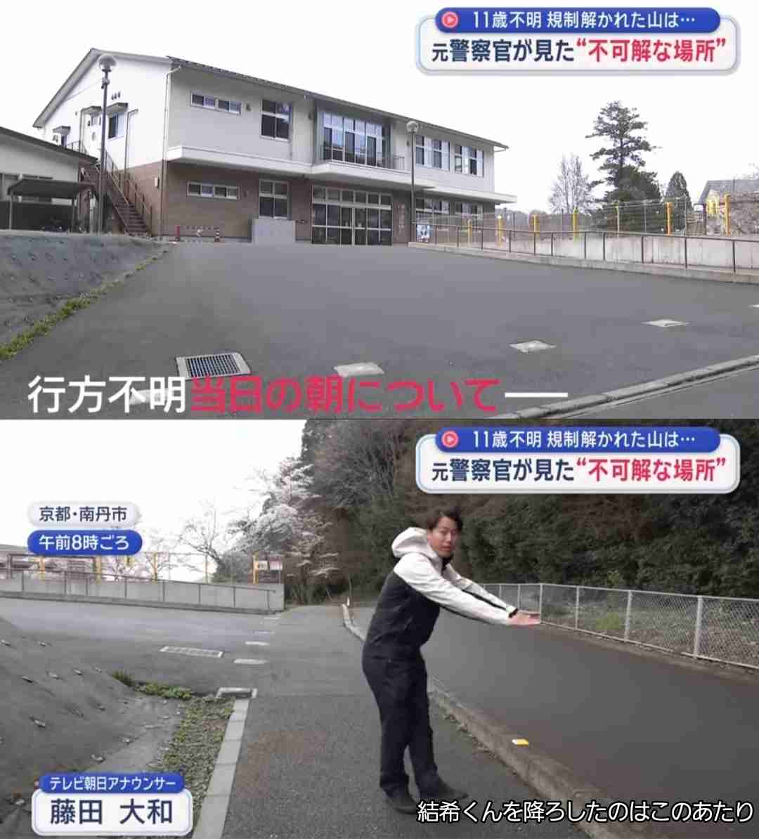 京都府南丹市の男児不明 通学かばんは峠道ガードレール裏側で発見、汚れなし