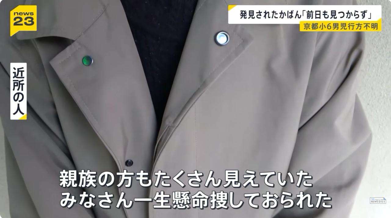 京都府南丹市の男児不明 通学かばんは峠道ガードレール裏側で発見、汚れなし