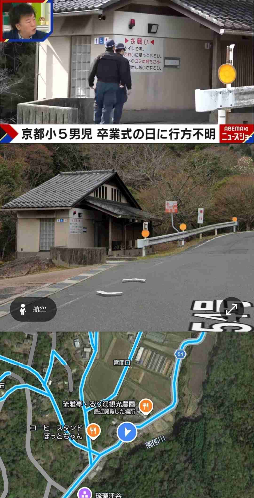京都府南丹市の男児不明 通学かばんは峠道ガードレール裏側で発見、汚れなし