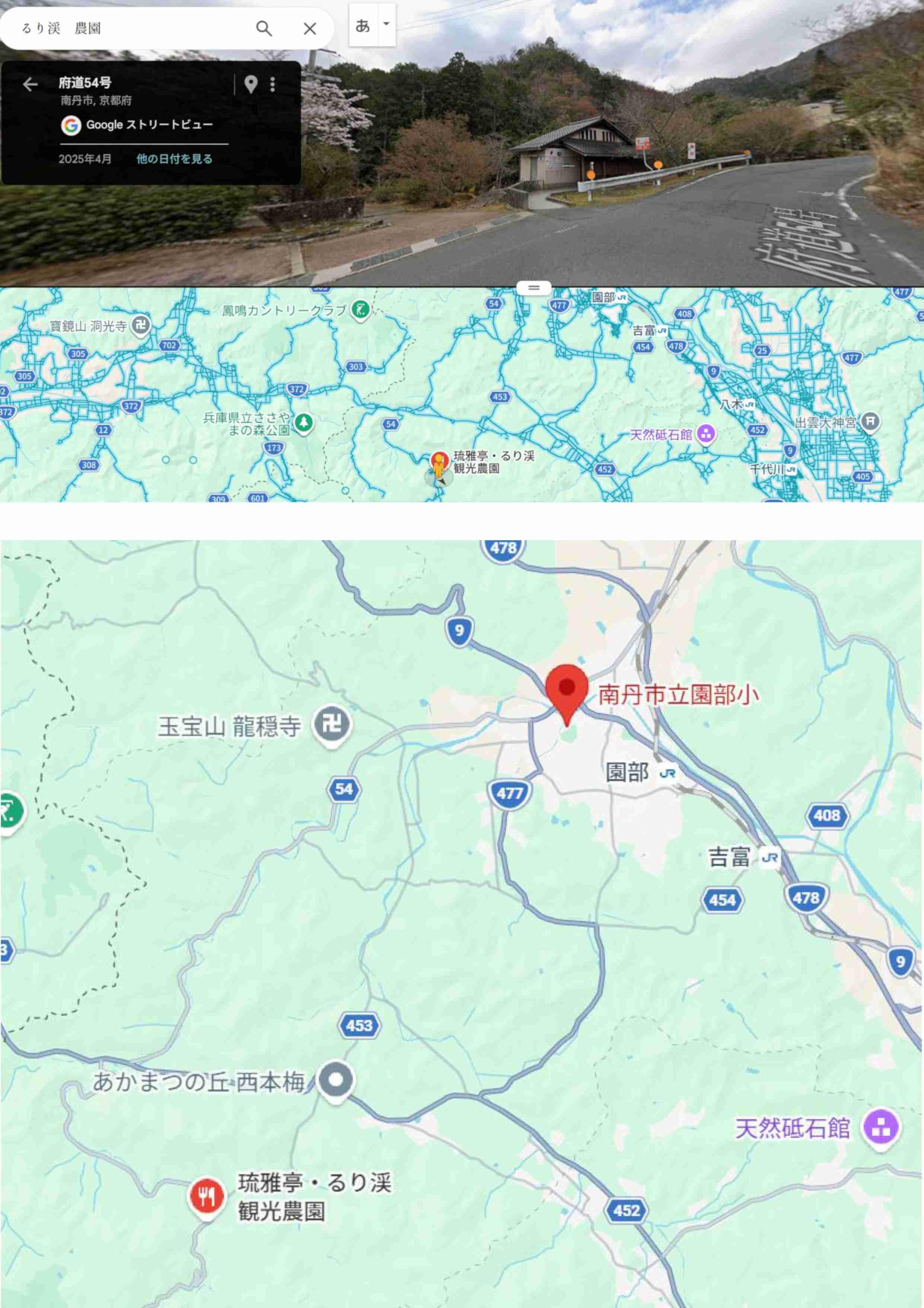 京都府南丹市の男児不明 通学かばんは峠道ガードレール裏側で発見、汚れなし