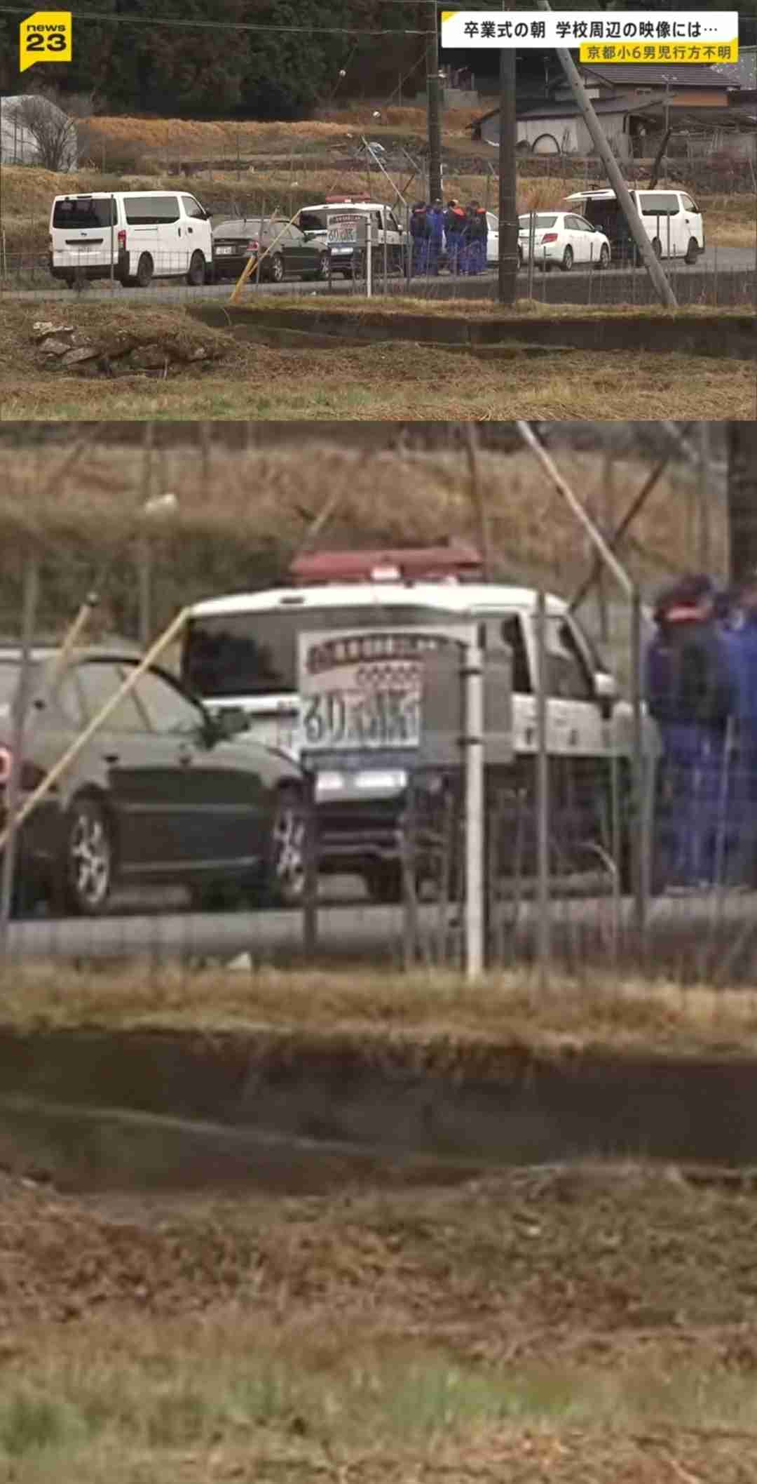 京都府南丹市の男児不明 通学かばんは峠道ガードレール裏側で発見、汚れなし