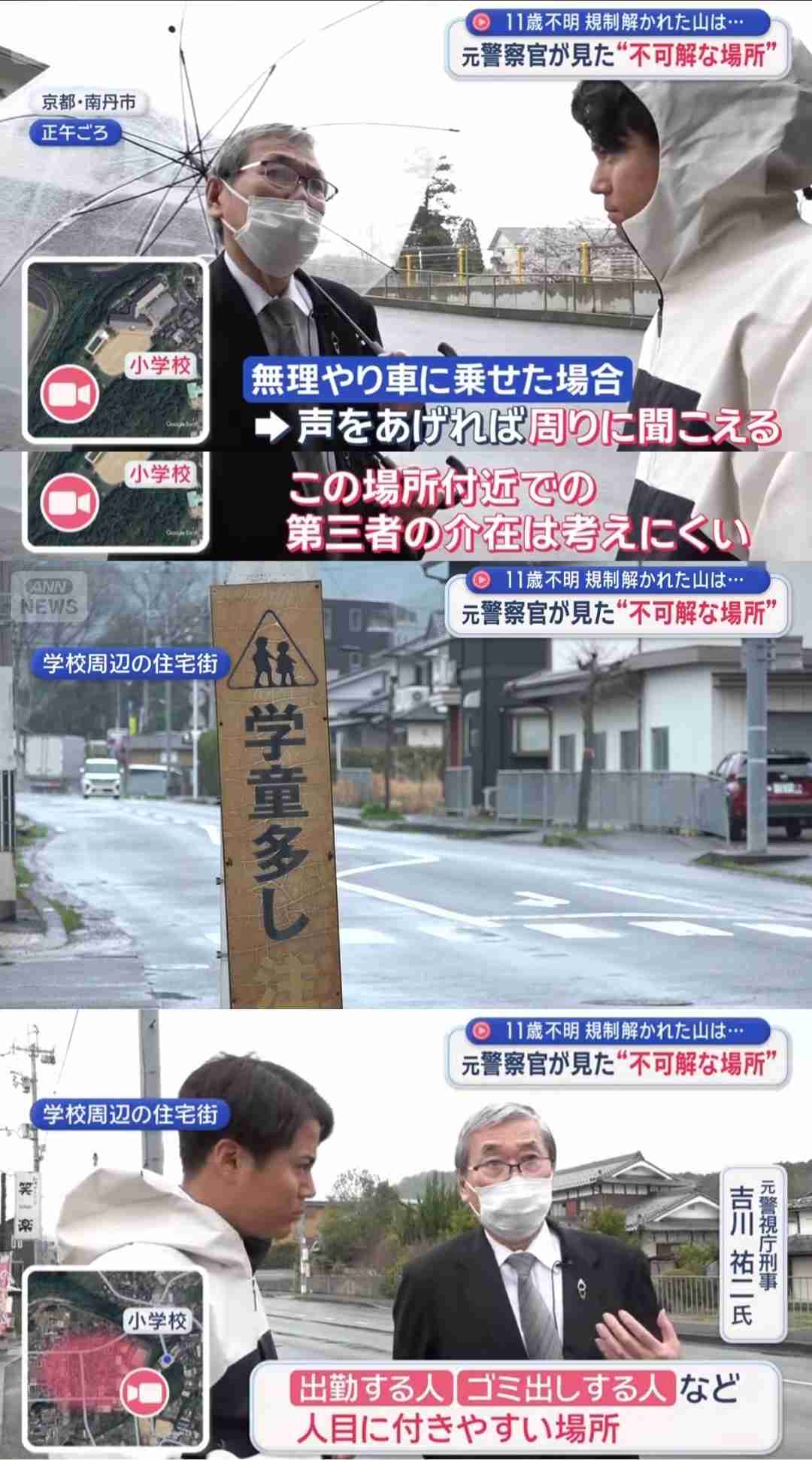 京都府南丹市の男児不明 通学かばんは峠道ガードレール裏側で発見、汚れなし