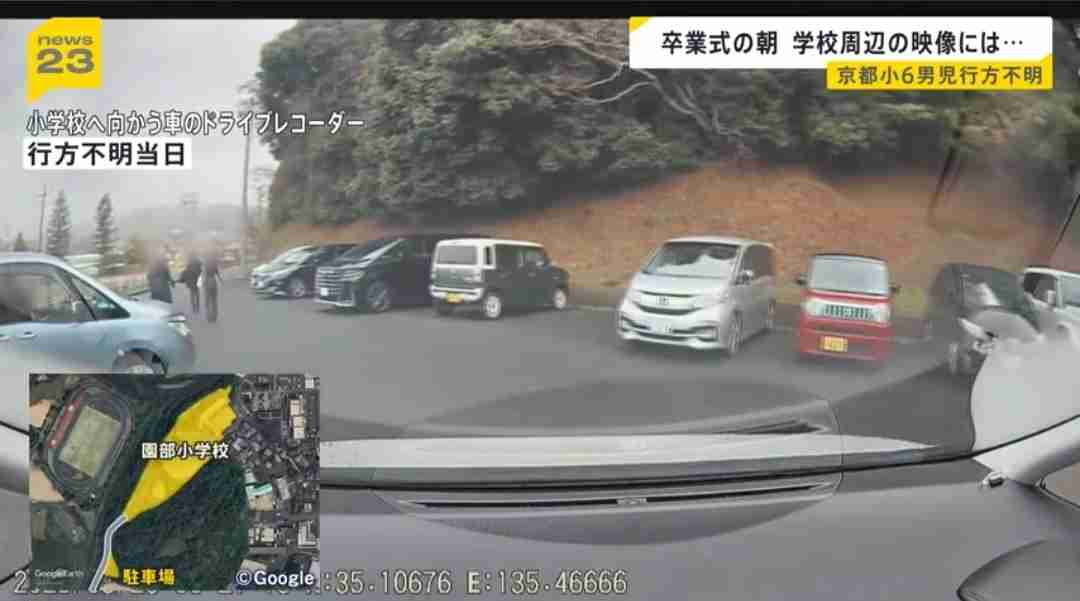 京都府南丹市の男児不明 通学かばんは峠道ガードレール裏側で発見、汚れなし