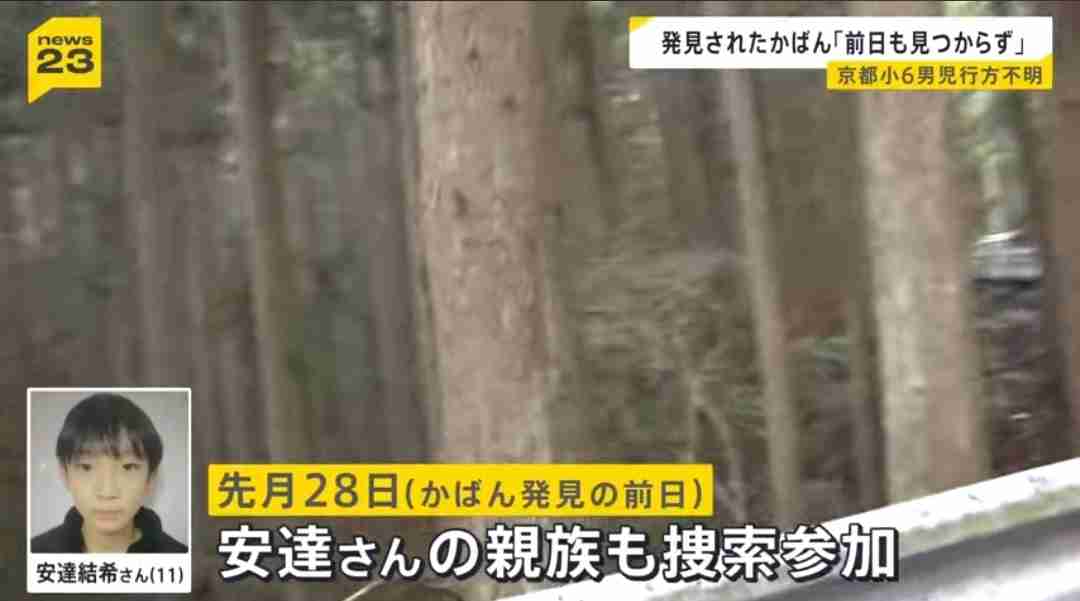 京都府南丹市の男児不明 通学かばんは峠道ガードレール裏側で発見、汚れなし