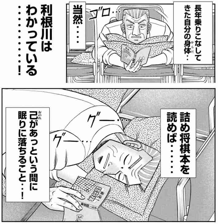 不眠症気味の人