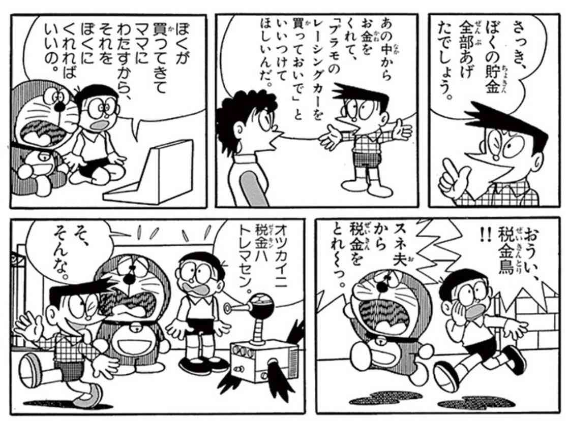 ひろゆき氏「“相続税をなくせ”と訴える庶民をどう思う？」に私見ズバリ「頭が悪いのですよ」