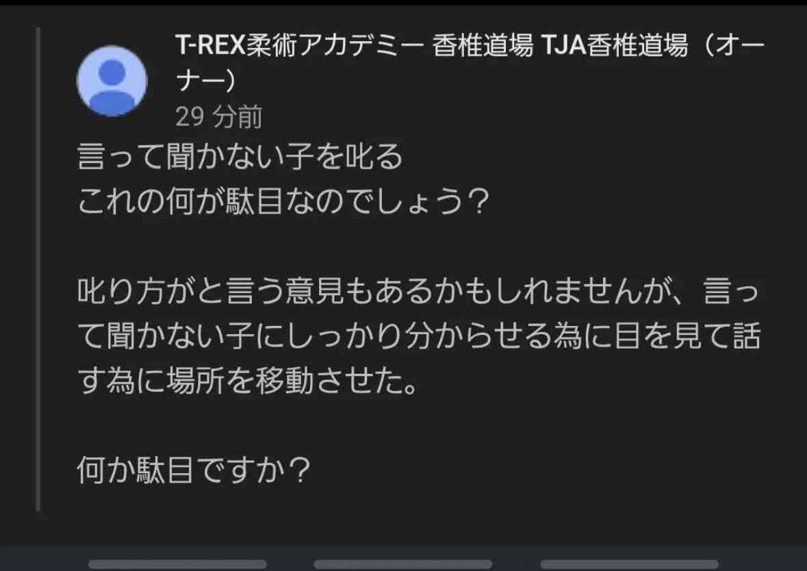 《5歳児を掴んで宙吊りにする動画が拡散》柔術道場の指導行為が物議、「息子は恐怖で失禁してしまった」母親の怒りに道場側の見解は