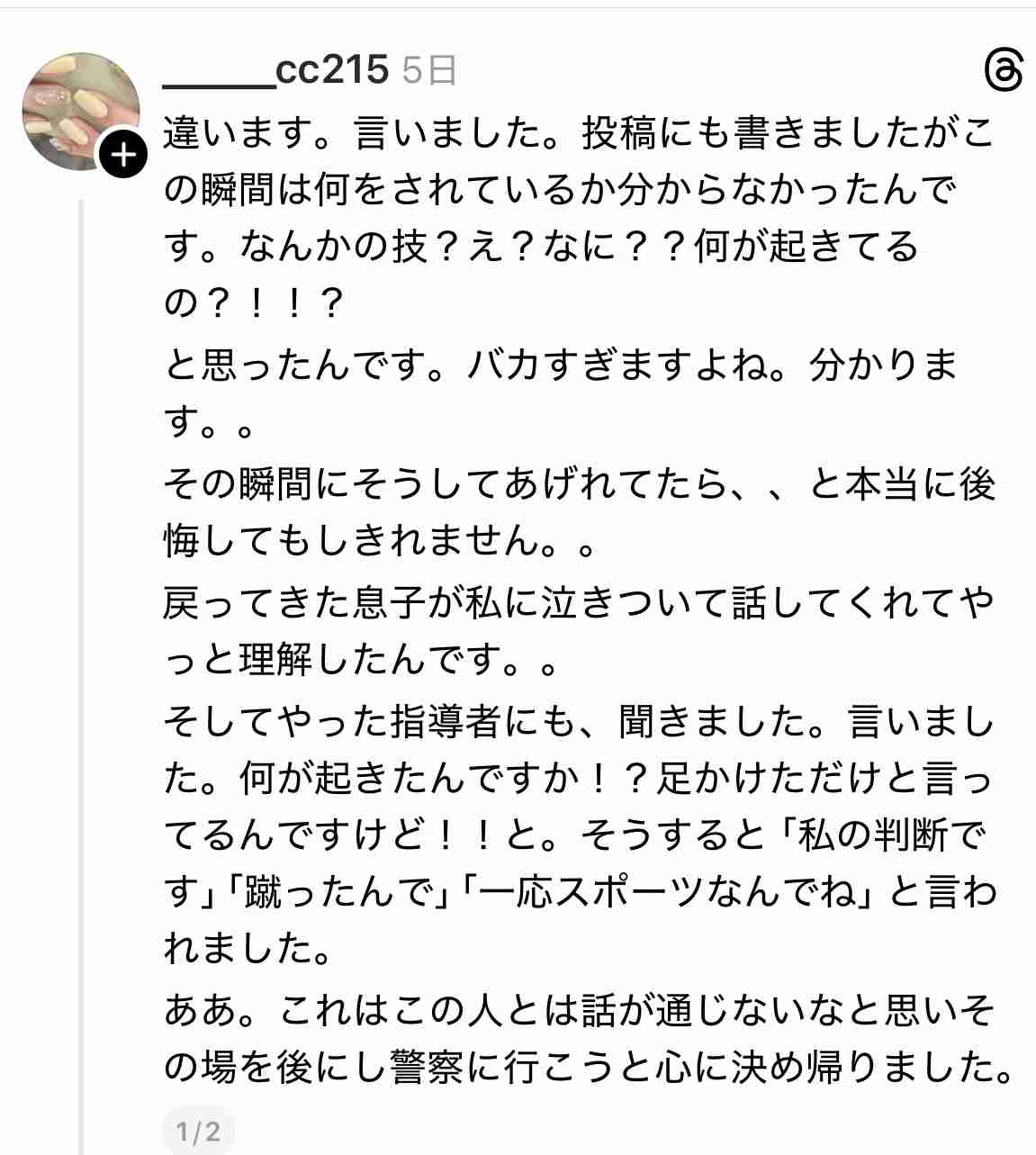 《5歳児を掴んで宙吊りにする動画が拡散》柔術道場の指導行為が物議、「息子は恐怖で失禁してしまった」母親の怒りに道場側の見解は