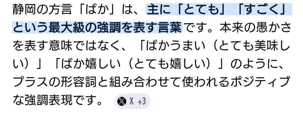 『ZIP!』リニューアル早々スタッフ“社内資料”インスタ流出で大炎上…日テレは「重く受け止め情報管理の徹底を周知」と回答