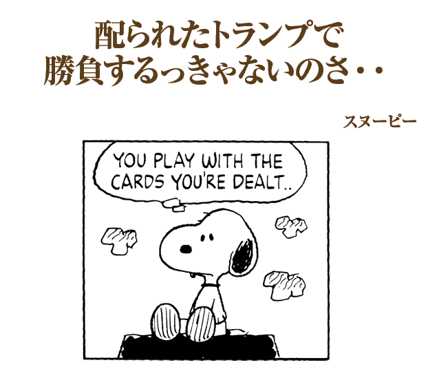 スヌーピー好きな人