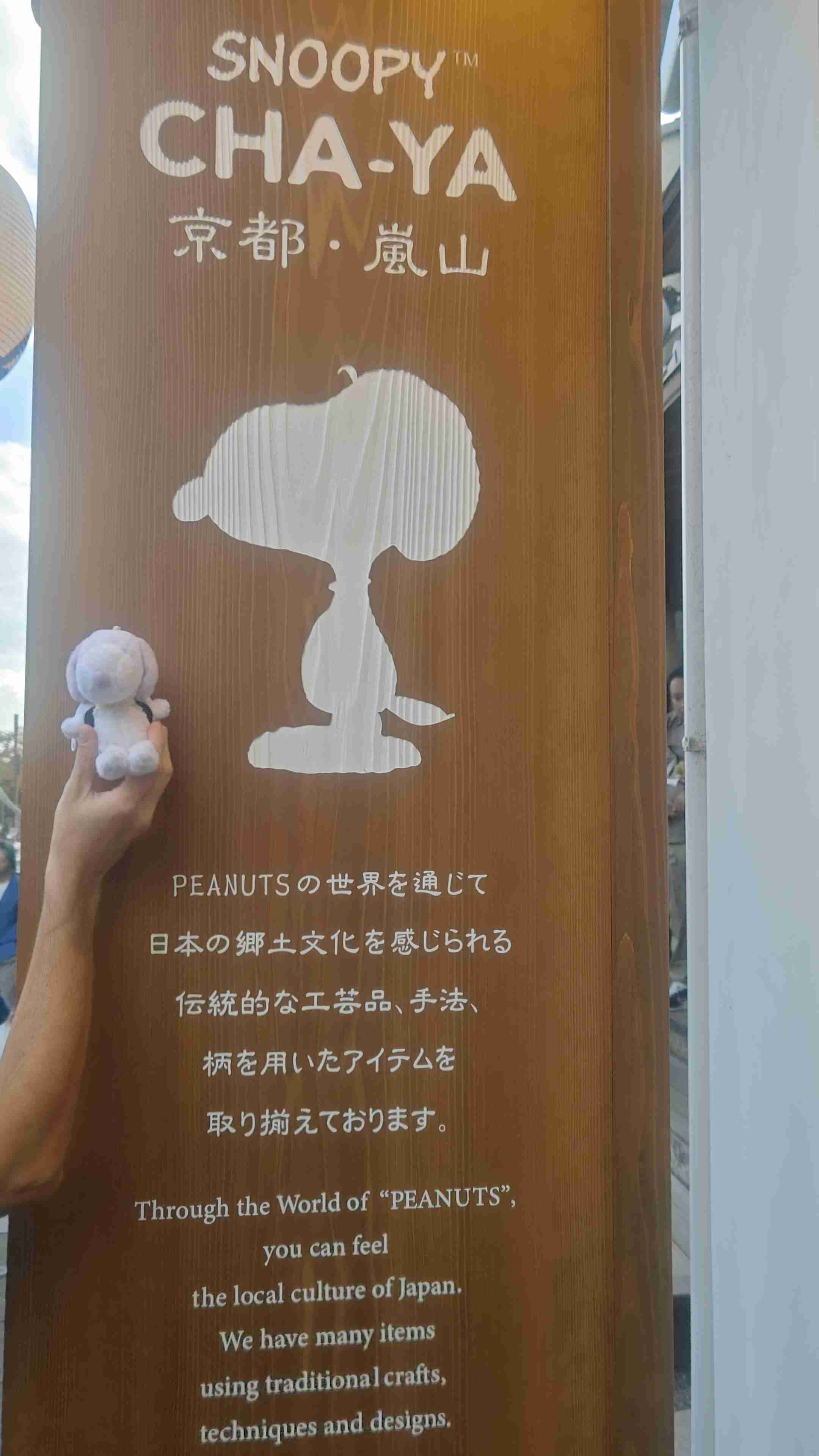 スヌーピー好きな人