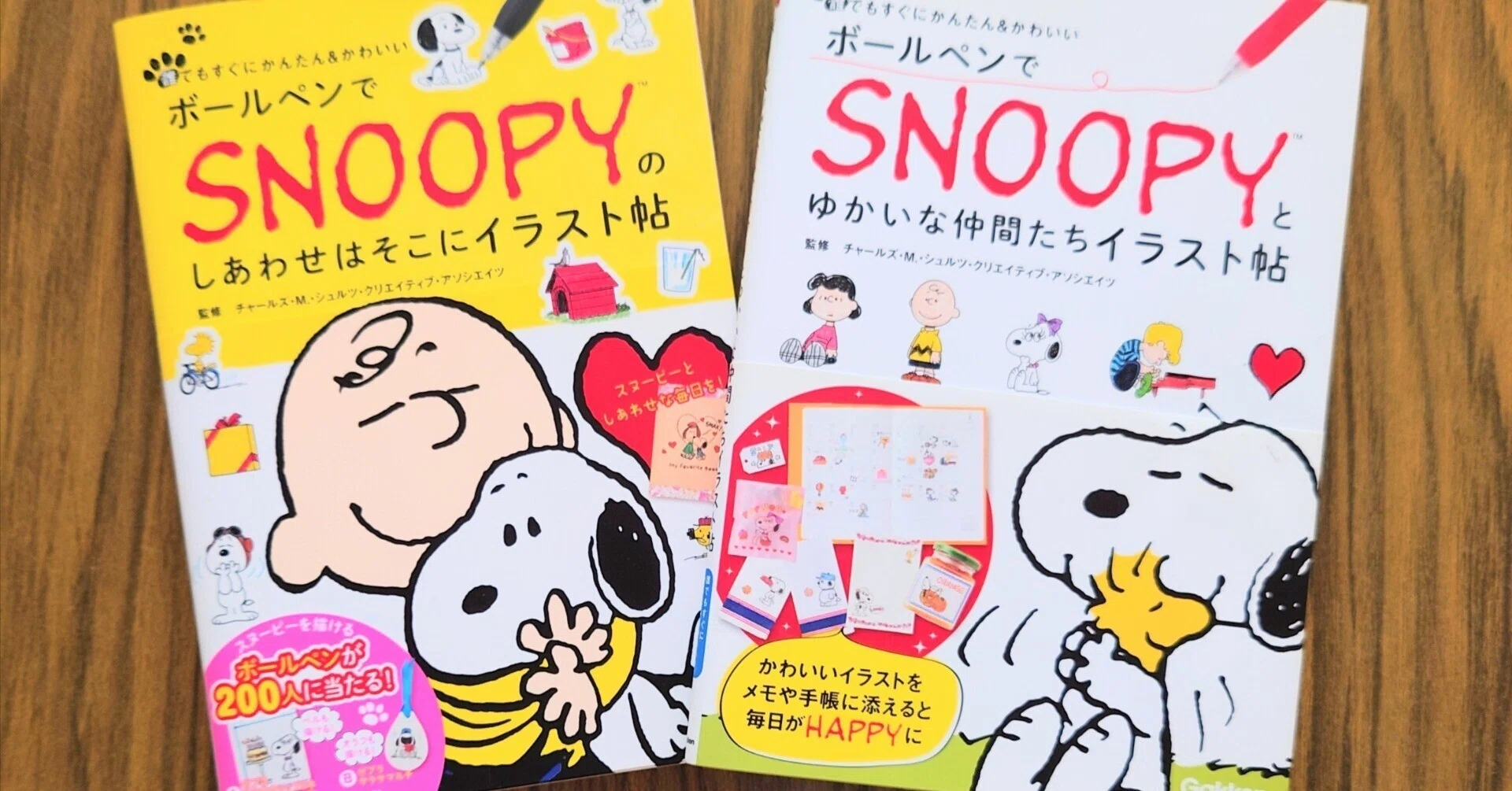 スヌーピー好きな人