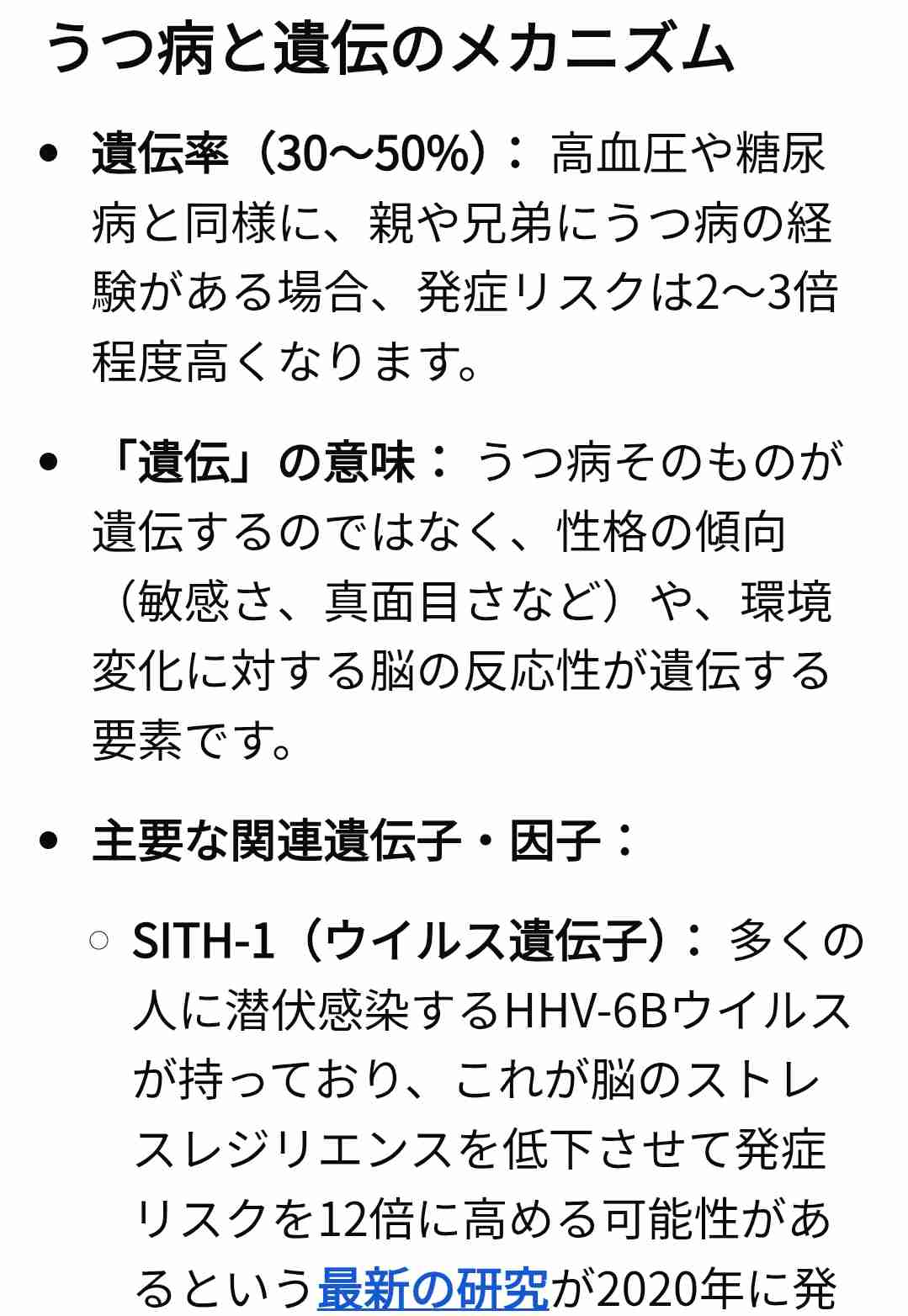 旦那がうつ病になった人