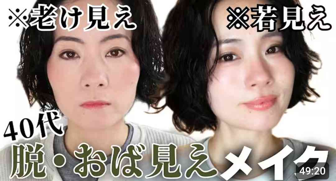 老けて見えるポイント