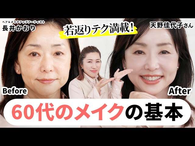 老けて見えるポイント