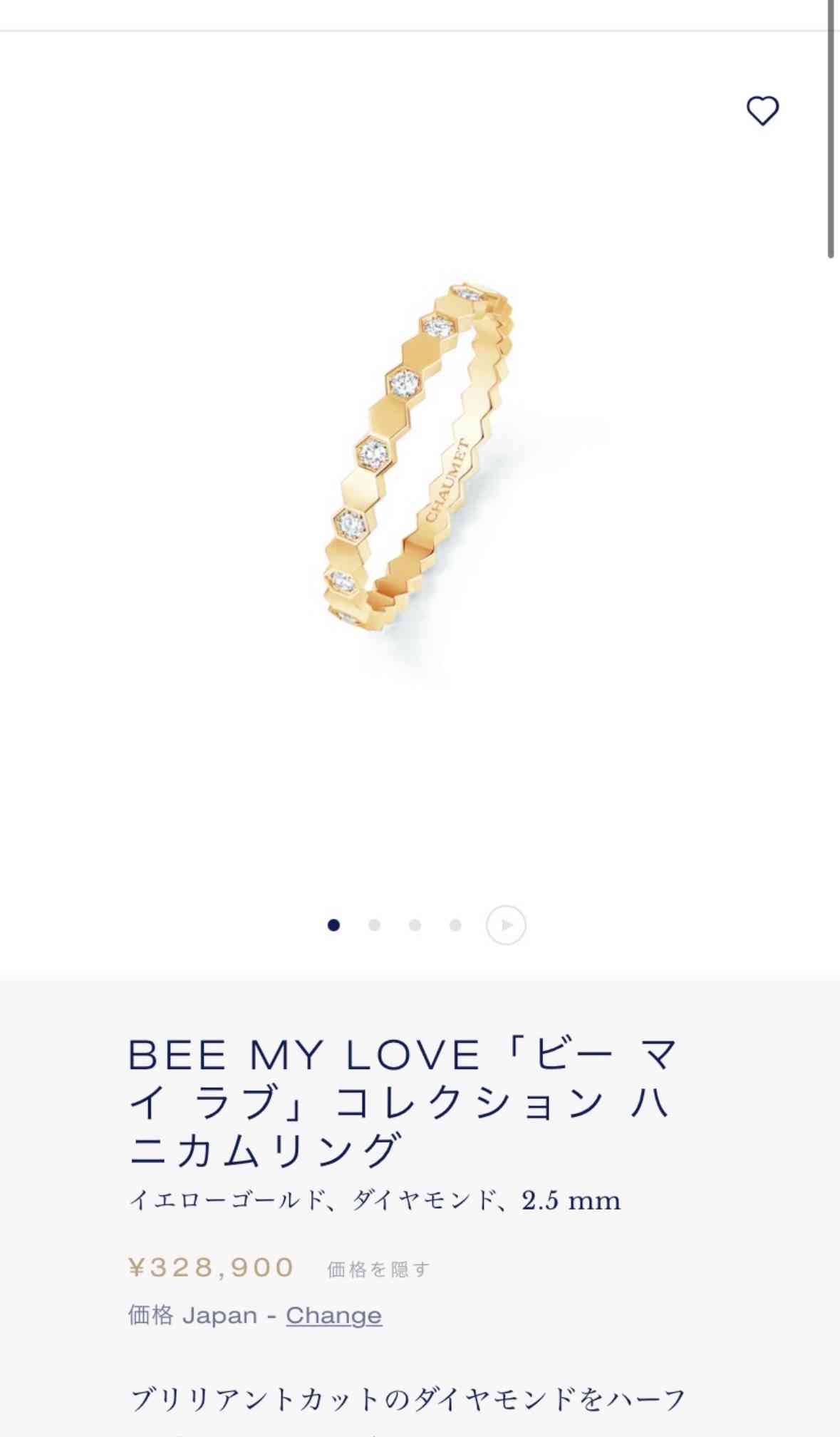 みんなの初ハイブラジュエリーが知りたい