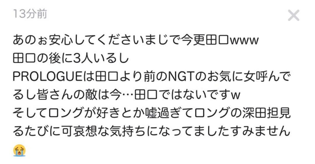 AKB48グループ卒業あるある