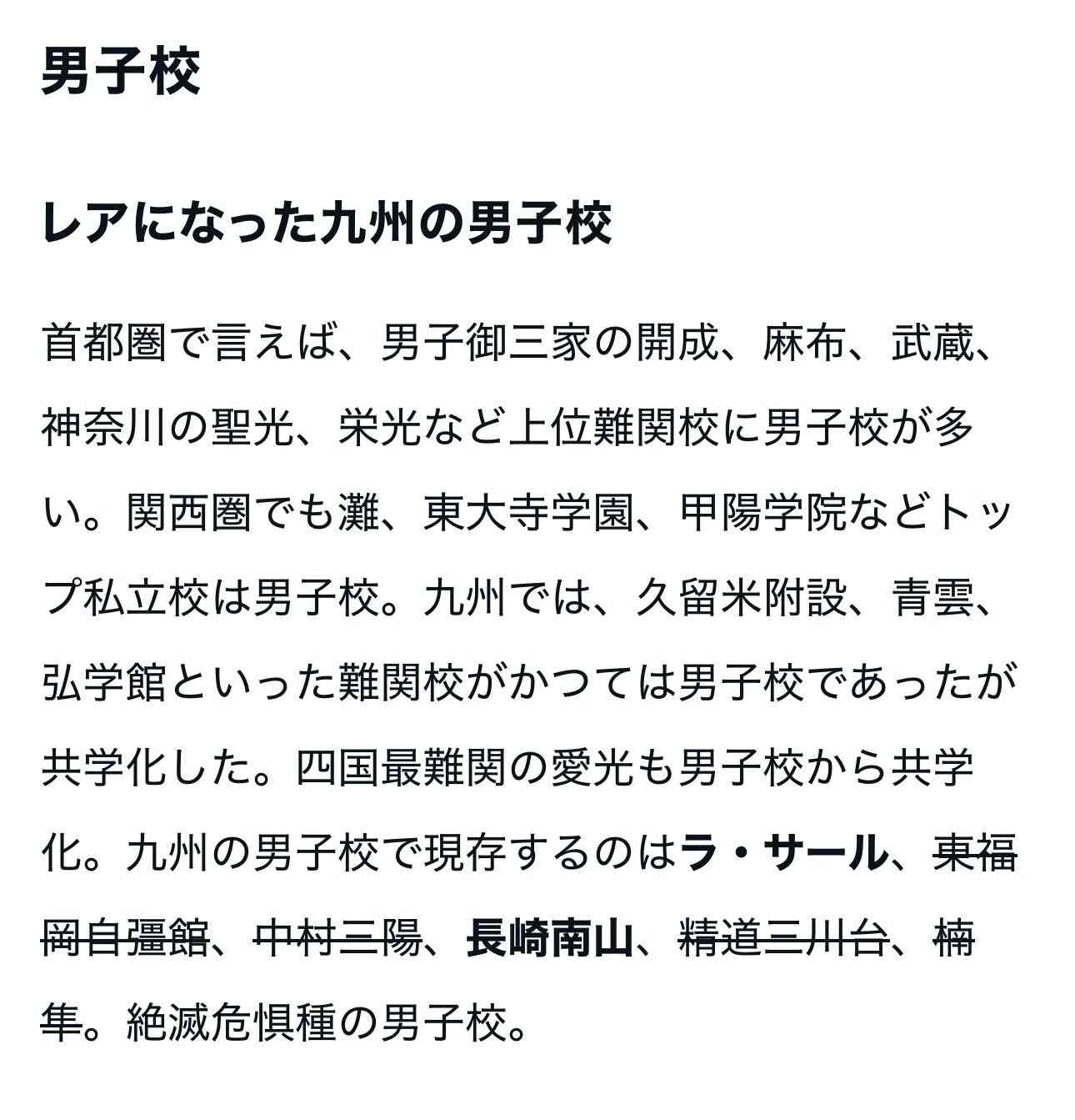 子供の教育費にお金をかけている人