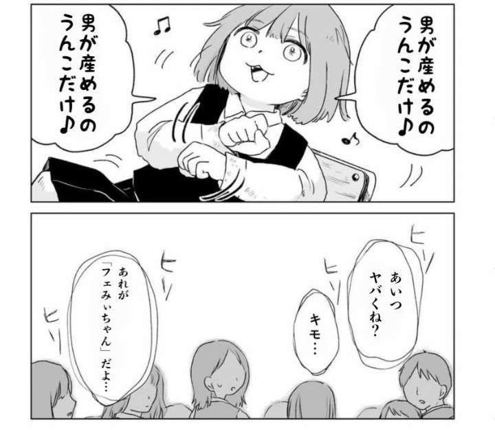 オタク仲間がチャラ男になってしまった