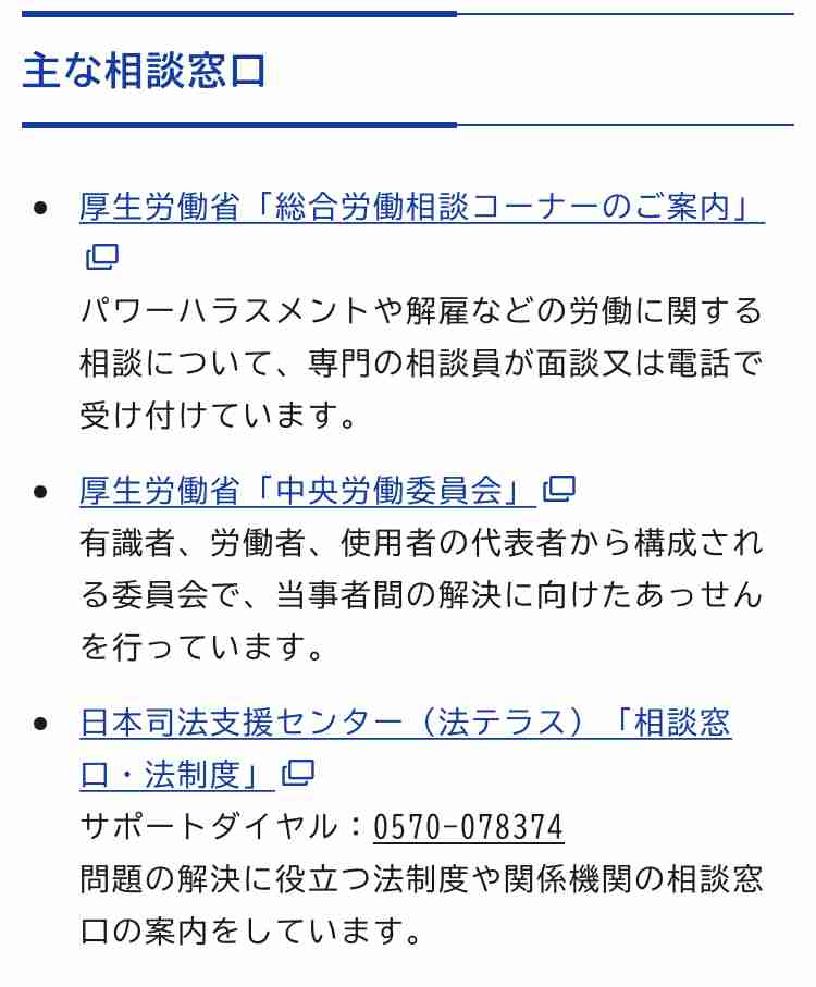 【対処法】パワハラ上司にターゲットにされたら