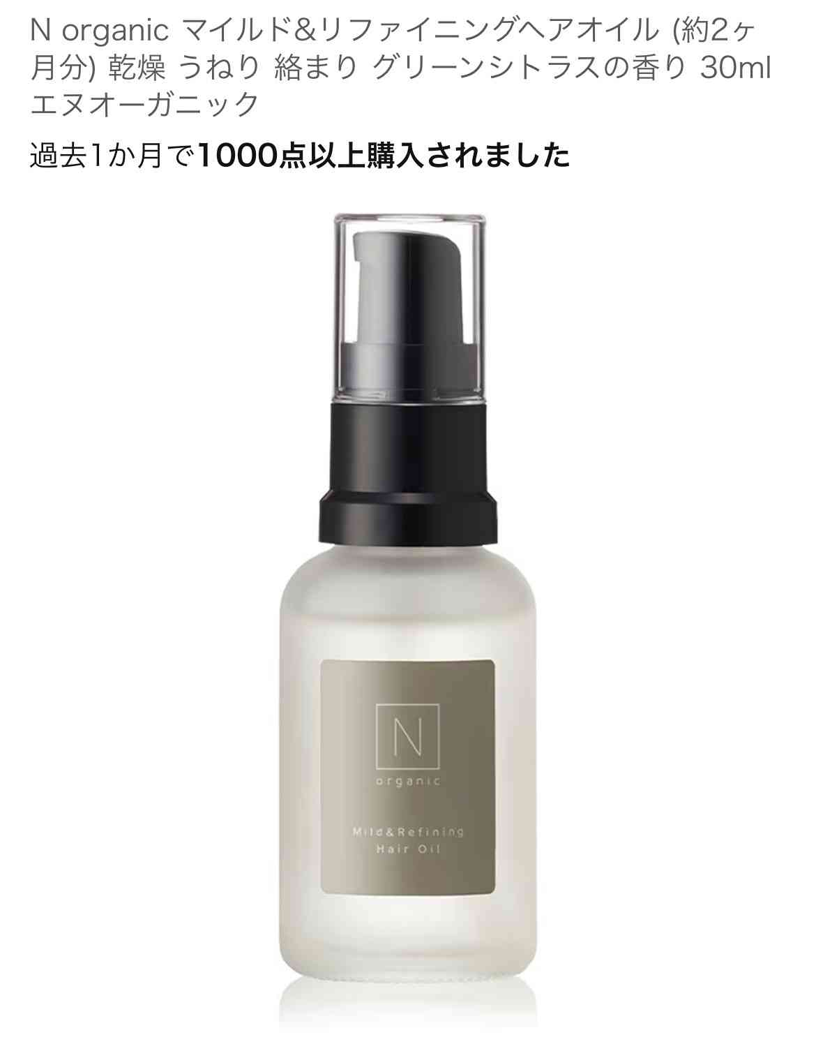 【プチプラから】ヘアオイル何を使ってる？【美容室専売まで】