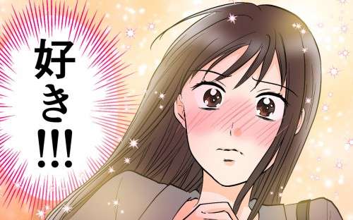 恋愛を諦めていない人