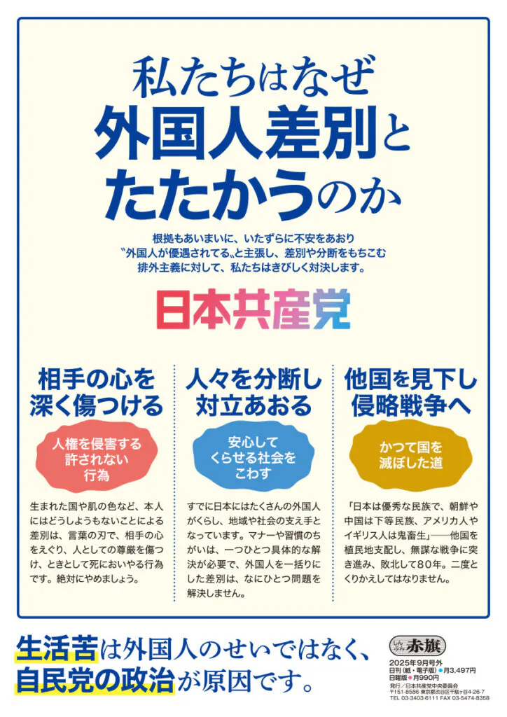 《従業員がレジ内で大乱闘》新宿・歌舞伎町のローソン店内で“ガチ喧嘩”…店舗は「ケガはありませんでした」と認める
