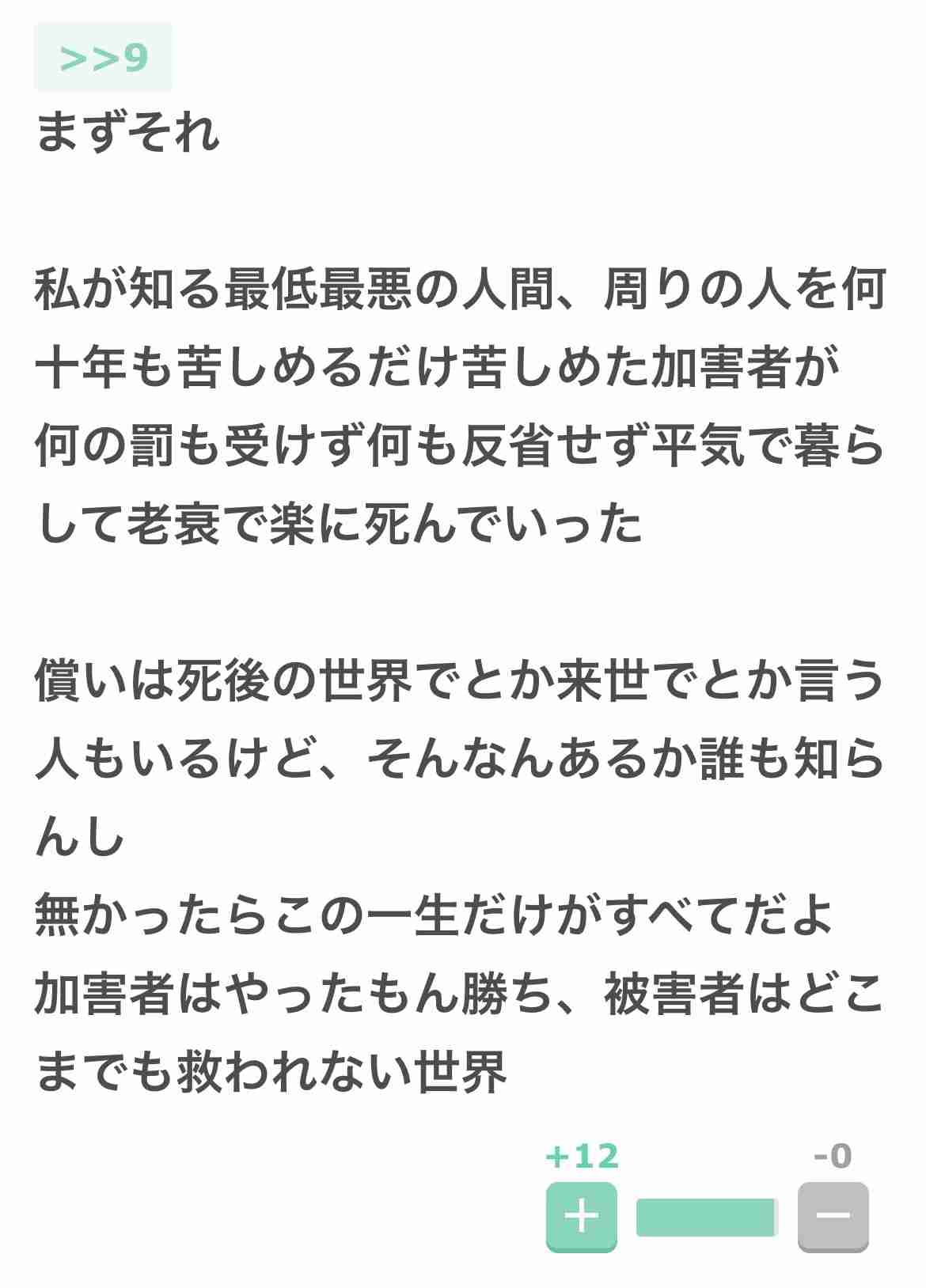 死にたい人が気持ちを吐き出すトピ　part45