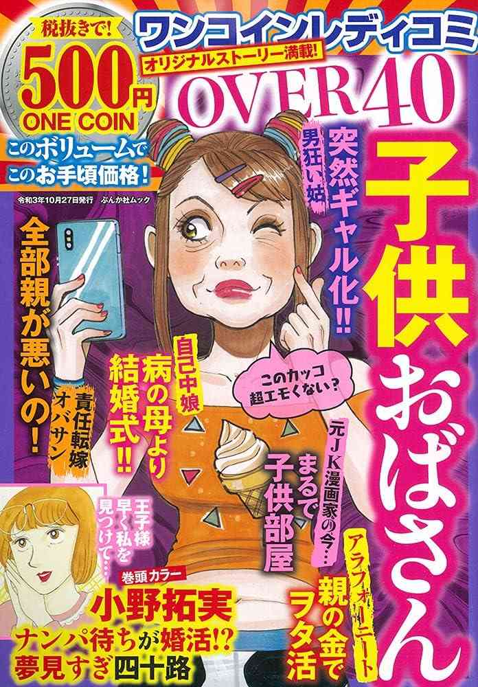 こどおばだけど一人暮らししたい