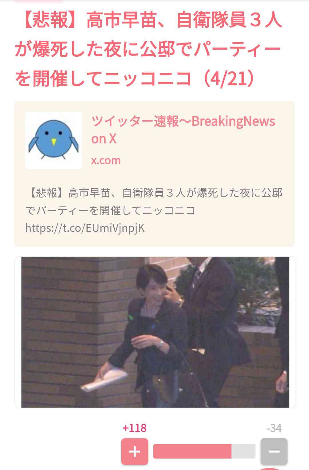 高市首相、五輪選手との懇談会欠席 官邸でドタキャン