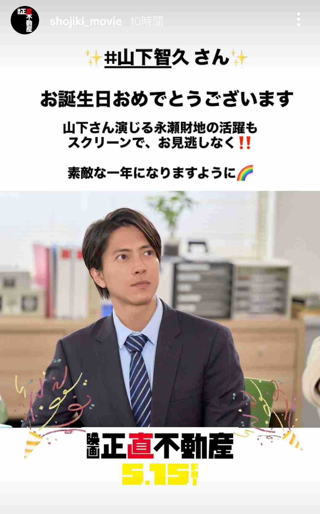 役者さんの役作り、どのくらい気にしますか?