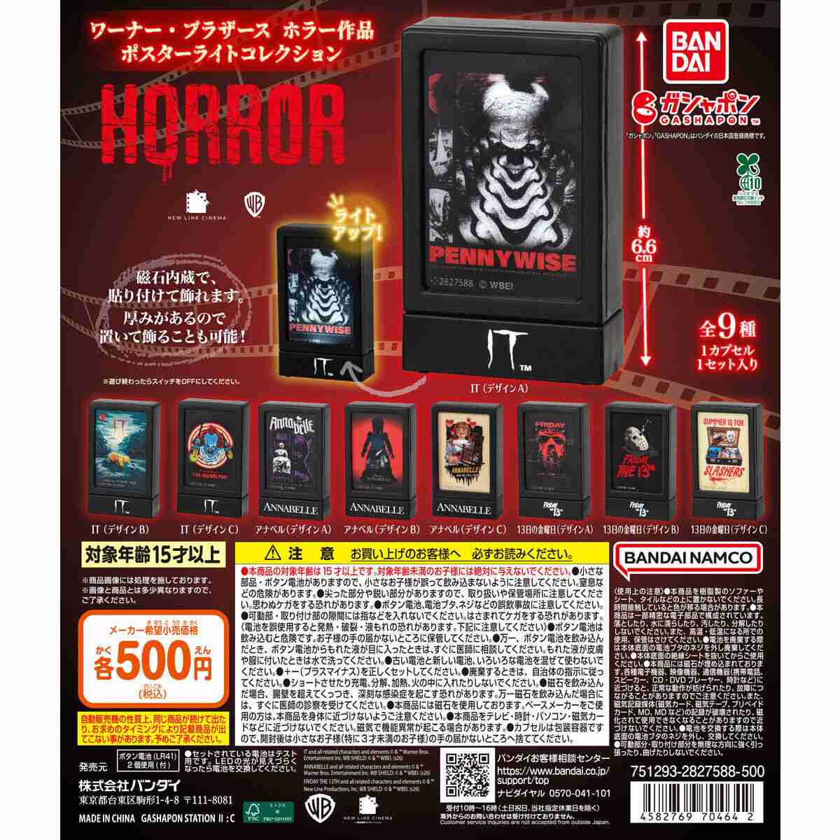 ホラー映画の画像を貼って666コメントを目指すトピ