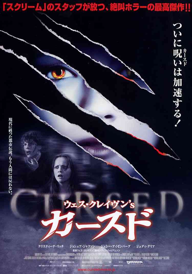 ホラー映画の画像を貼って666コメントを目指すトピ