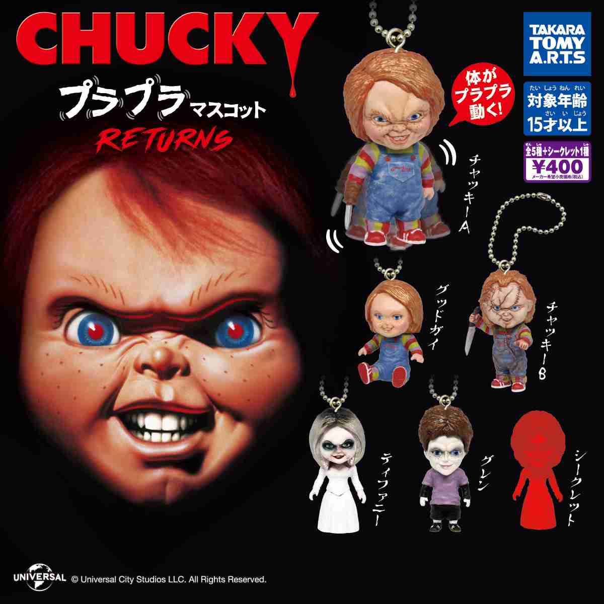 ホラー映画の画像を貼って666コメントを目指すトピ