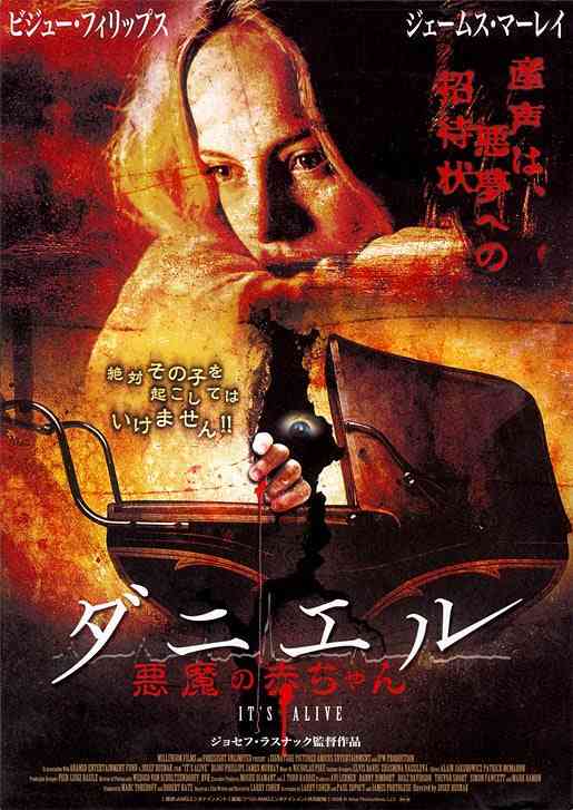 ホラー映画の画像を貼って666コメントを目指すトピ