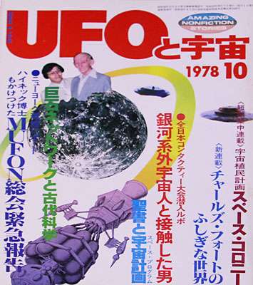 70%が「宇宙人はいると思う」50代女性が83%で最も高い結果に 4月12日の「世界宇宙飛行の日」に合わせスカパーJSATが調査